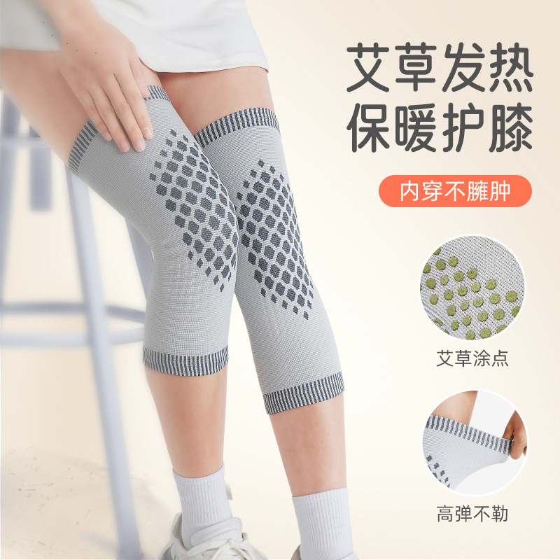 艾草绑带护膝防滑膝盖保护户外