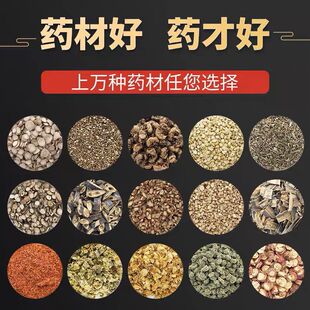 中药材白茯苓实体店品质专卖批中药材店铺正品中草药大全打粉