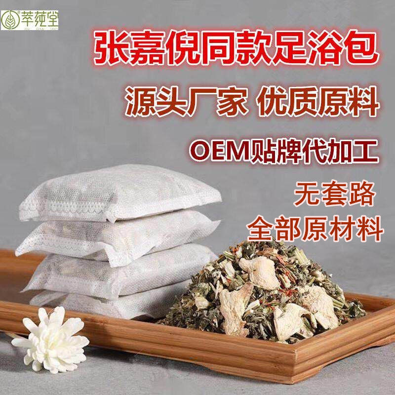 当归北芪草本党参