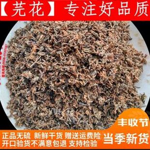 芫花中药材500g闷头花 野丁香花 赤花 芫条花 芜花可搭大戟十枣汤