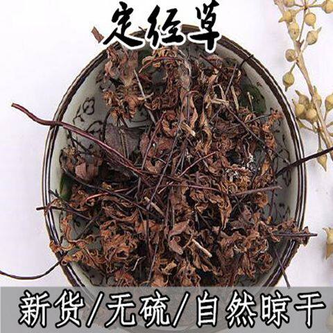 正品野生/中药材/定经草 心叶母草/心脏叶母草 特价500克 包邮