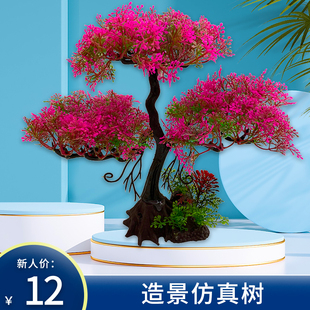 室内仿真大树鱼缸造景水族装 饰塑料水草假花假草客厅绿植饰品摆件