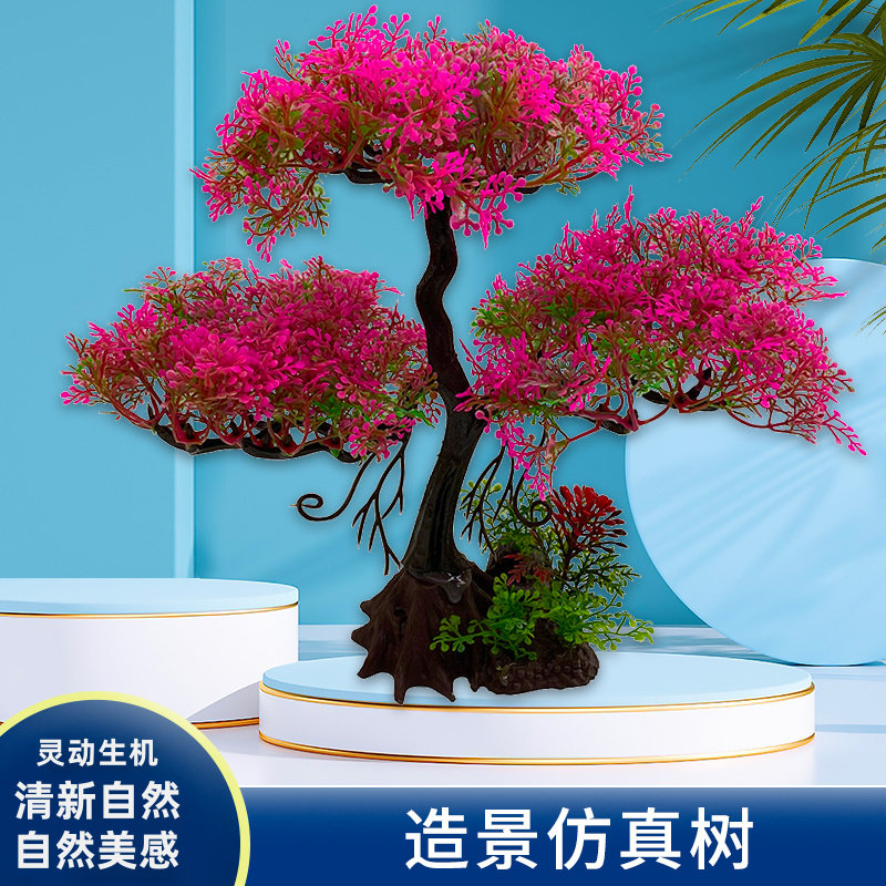 室内仿真大树鱼缸造景水族装饰塑料水草假花假草客厅绿植饰品摆件
