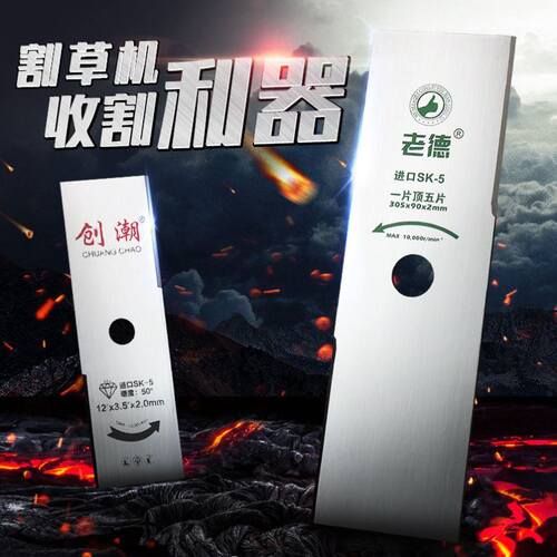 割草机刀片进口一字刀片加厚打草电动除草机锰钢刀片大全通用配件