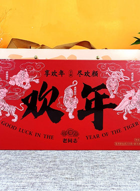 云南普洱茶生茶+熟茶组合老同志2022年欢年虎年生肖400克礼品茶叶
