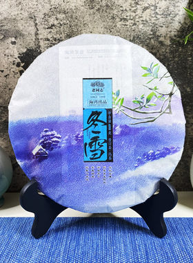 云南普洱茶熟茶老同志2016年冬雪400克七子饼熟普熟饼礼品茶叶