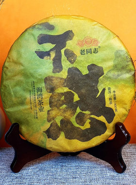 云南普洱茶熟茶老同志2018年不惑熟饼七子饼400克礼品茶叶熟普