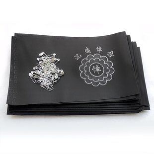 白事丧事孝套孝箍黑纱袖章孝章戴孝牌追悼会胳膊佩戴灵堂殡葬用品