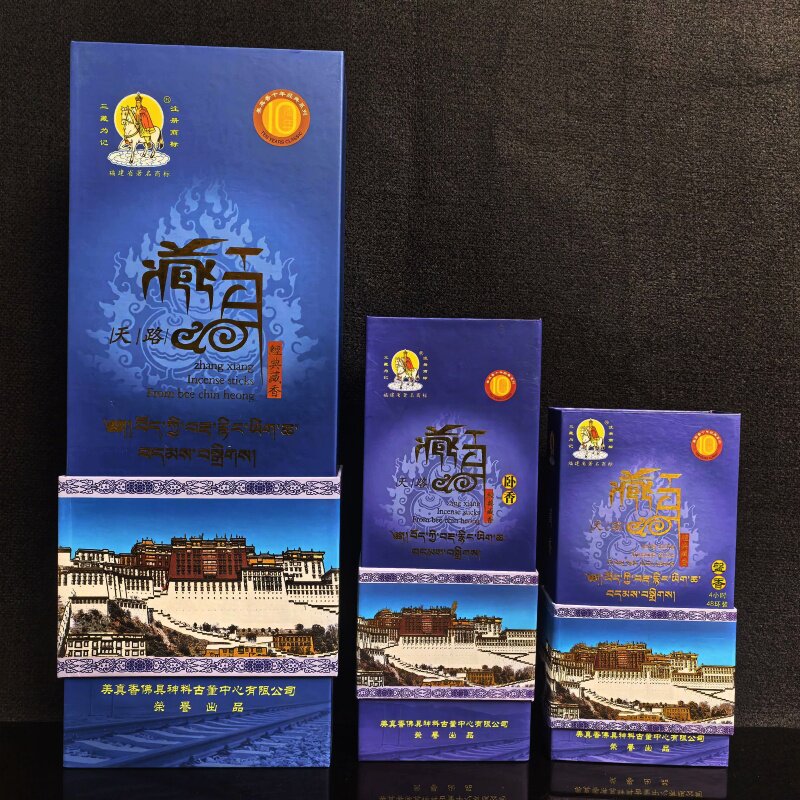 美真香三藏香天路经典藏香盘香卧香竹签香熏香佛香室内环保香供香