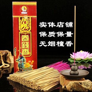 美真香三藏关公招财香守财香卷钱香纯无烟香家用室内天然环保供香