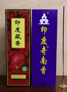 古城印度奇楠除臭卫生竹签香供香