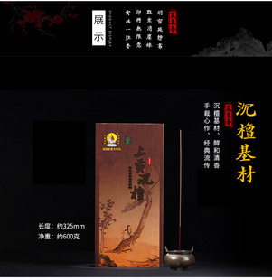 美真香三藏香天然老山香上贡沉檀礼盒竹香礼佛香檀香沉香熏香家用