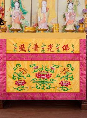 桌裙佛光普照桌围佛幡经幡竖幡