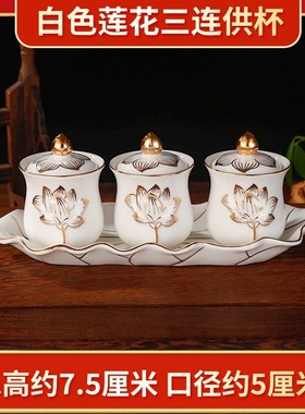 陶瓷圣水杯净水杯佛法僧三连杯
