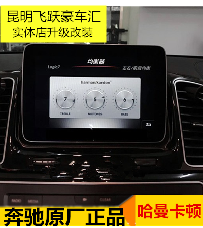 奔驰ML GL GLS GLE哈曼卡顿音响改装GLS400 GLE350 ML400哈曼喇叭