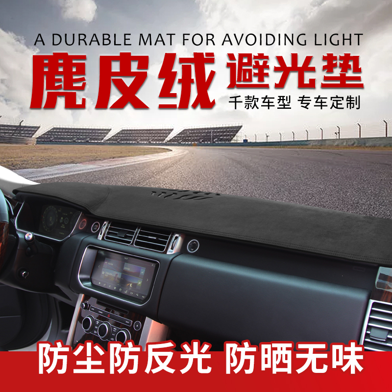 Car instrument panel sun protection and light protection mat, interior decoration supplies, center console heat insulation shading work front desk mat