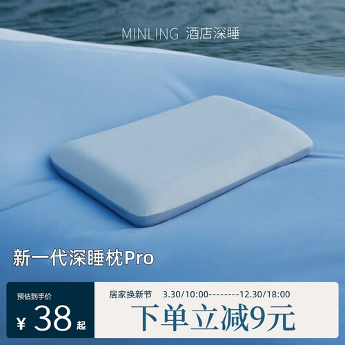 亚某朵平替枕头酒店星球深睡枕PRO记忆枕护颈枕成人和枕芯睡眠枕