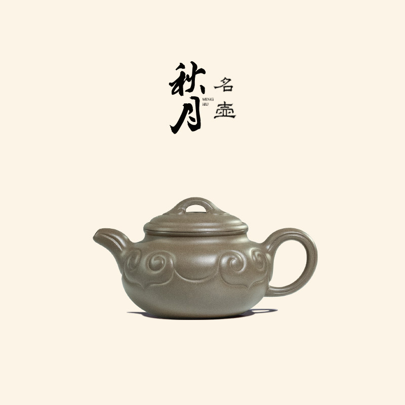 名壶秋月宜兴紫砂壶名家大师鲁娜全手工原矿青段如意仿古泡茶壶