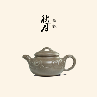 名家鲁娜全手工原矿青段如意仿古