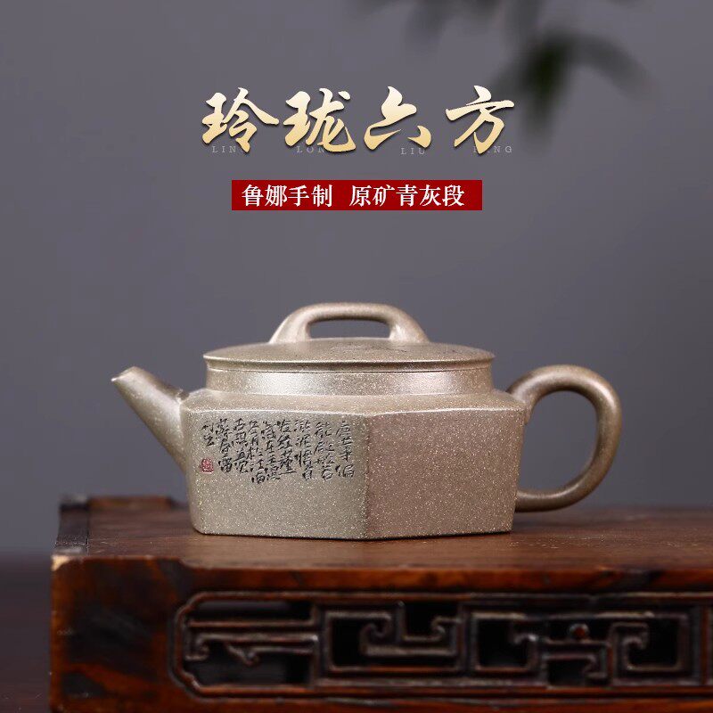 名壶秋月宜兴紫砂壶原矿青灰段玲珑六方名家鲁娜全手工功夫茶具