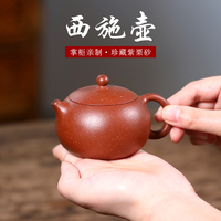名壶秋月宜兴紫砂壶原矿紫栗砂全手工西施小品油性足茶具泡茶壶