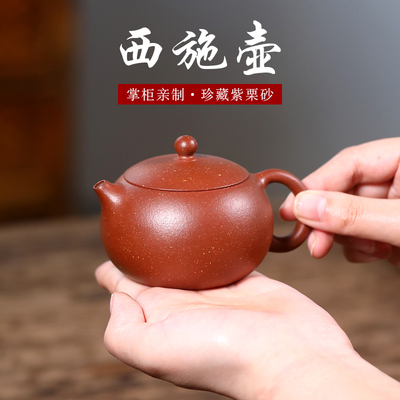 名壶秋月宜兴紫砂壶原矿紫栗砂全手工西施小品油性足茶具泡茶壶