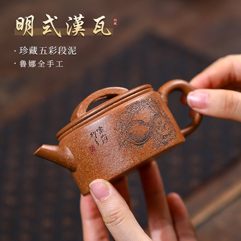名壶秋月原矿五彩段泥明式小汉瓦名家鲁娜全手工宜兴紫砂泡茶壶