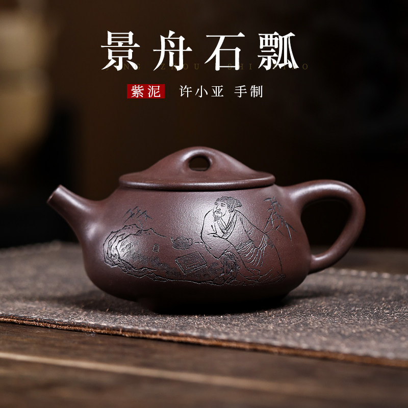 名壶秋月宜兴紫砂壶原矿紫泥景舟石瓢名家许小亚全手工茶具家用