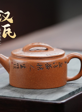 名壶秋月宜兴紫砂壶原矿五彩段泥汉瓦壶名家全手工功夫茶具泡茶壶