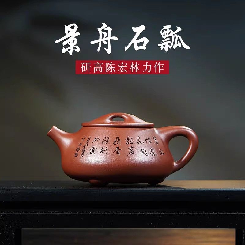 【陈宏林】名壶秋月宜兴紫砂壶名家全手工原矿底槽清景舟石瓢茶壶