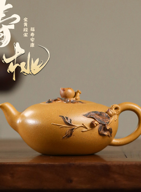 名壶秋月宜兴紫砂壶茶壶名家全手工原矿黄金段泥寿桃壶自用泡茶壶