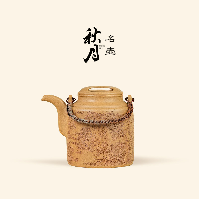 名壶秋月宜兴紫砂壶名家许小亚纯全手工山水通转原矿黄金段泥洋桶