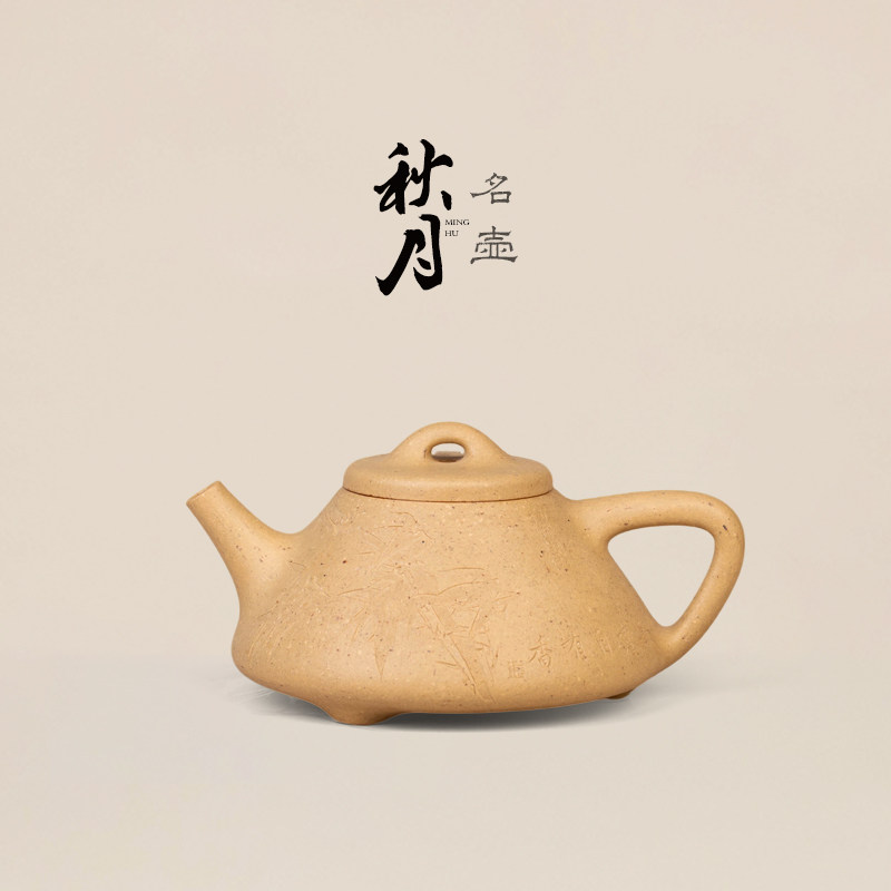 名壶秋月宜兴紫砂壶名家大师尹文倩全手工原矿本山绿泥子冶石瓢