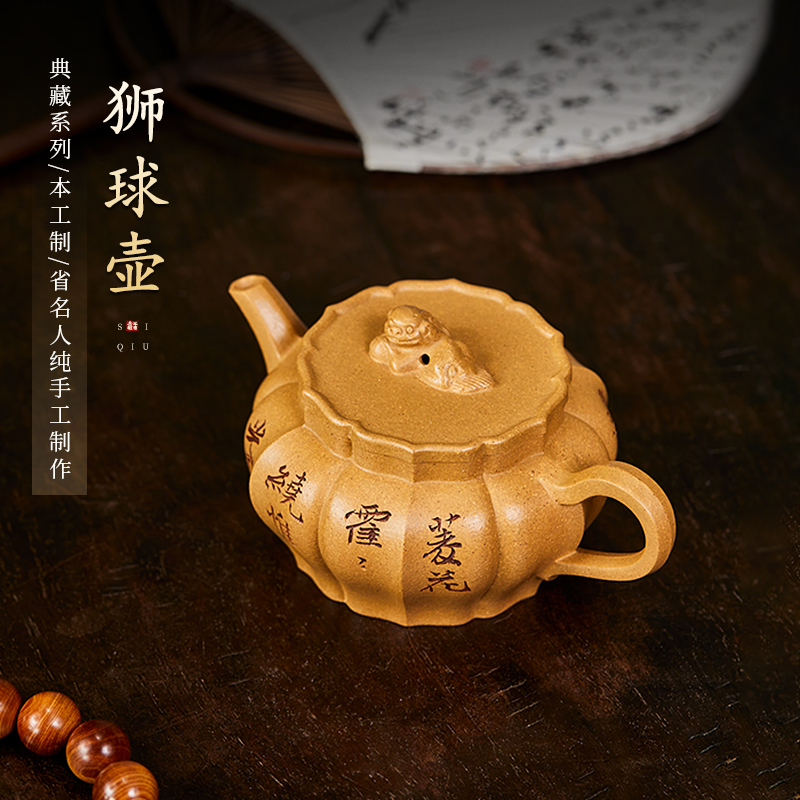 名家大师范小君全手工狮球壶