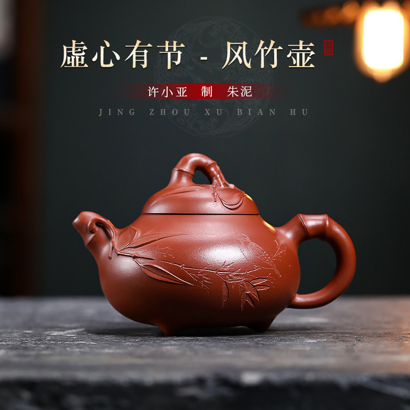 名壶秋月宜兴紫砂壶名家许小亚全手工原矿朱泥风竹壶功夫茶具泡茶