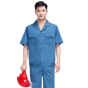 夏季工作服短袖套装男 工地工作服 工程服劳保服 汽修工作服夏装