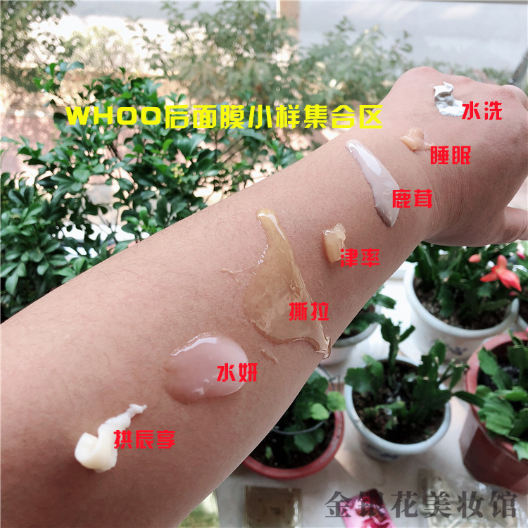 10片包邮 韩国whoo后拱辰享津率享水妍睡眠鹿茸撕拉水洗面膜小样