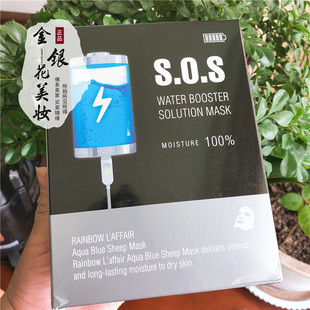 滋润面膜一盒30片 SOS急救补水深层保湿 彩虹新款 10片体验韩国正品