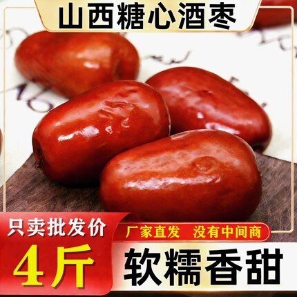 酒枣醉枣山西特产新鲜骏枣特一级鲜红枣应季水果鲜食枣软糯