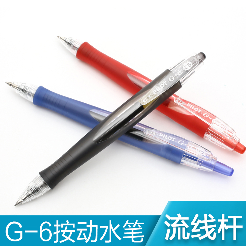 百乐日本按动中性笔