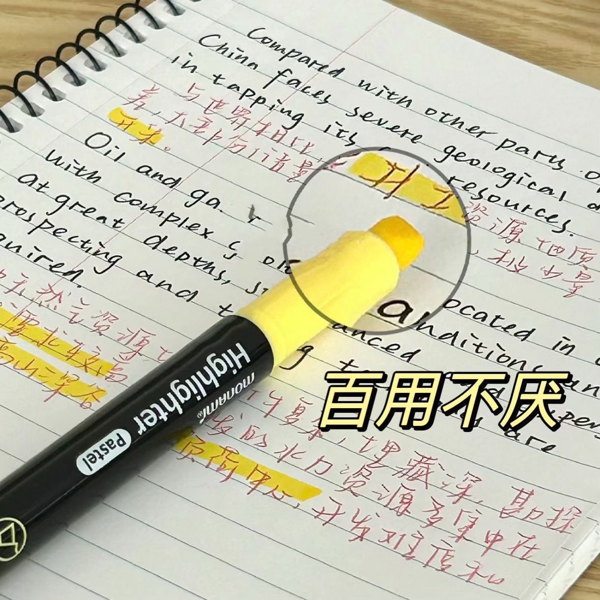 monami慕娜美601黄色荧光笔