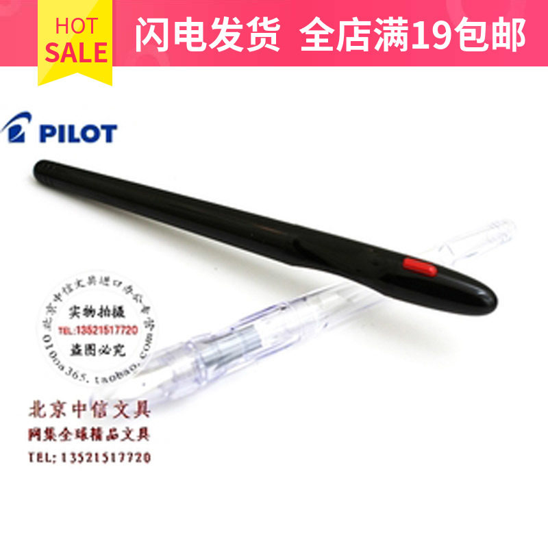 PILOT 日本 百乐 墨水笔 速写钢笔 美术钢笔 草图钢笔 送吸墨器
