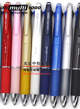 原装 ZEBRA Clip-on Multi 日本斑马B4SA3多功能笔 4色圆珠+铅笔