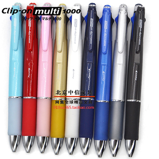 Clip ZEBRA 铅笔 日本斑马B4SA3多功能笔 4色圆珠 Multi 原装