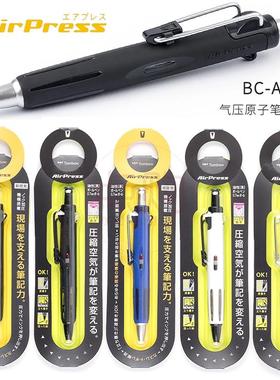日本进口TOMBOW蜻蜓气压油性圆珠笔AIrPress BC-AP学生气压原子笔
