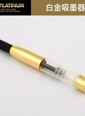 日本PLATINUM白金CONV500钢笔吸墨器进口旋转3776上墨器