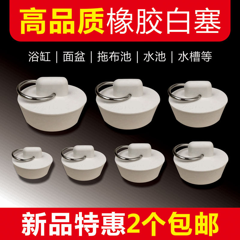 厨房水槽橡皮塞子堵头洗衣池水池橡胶塞洗手盆下水塞头浴缸堵水塞|ruв категории семья/личные чистящие средства, ванная приборов/принадлежности для ванной, вода пробка - от Buy2taobao.com для оказания профессиональной услуги покупки агента Taobao
