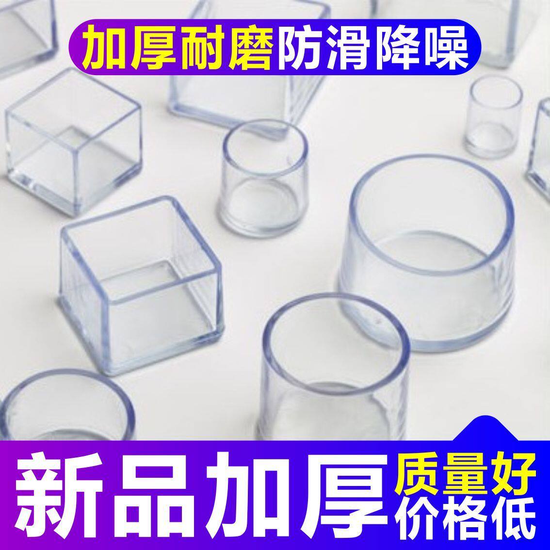 加厚椅子脚套静音凳子腿保护套木地板防滑椅脚垫家用耐磨桌椅脚套|ruв категории домашний ткань, скатерть, столы и стулья, ноги рукав/Таблица мат - от Buy2taobao.com для оказания профессиональной услуги покупки агента Taobao