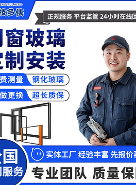 窗户玻璃定制更换家用双层玻璃定做浴室钢化玻璃门包安装上门服务