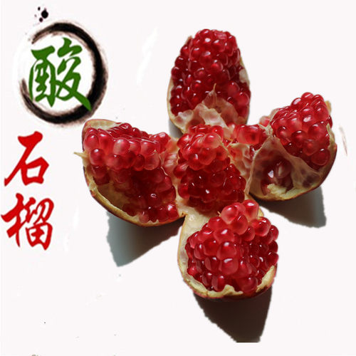 云南建水酸甜口感石榴半口
